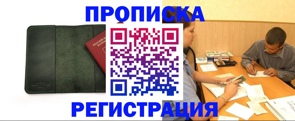 найти адрес прописки в Миассе