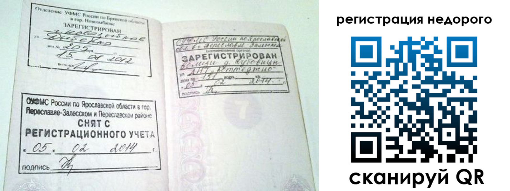прописка поиск в Миассе