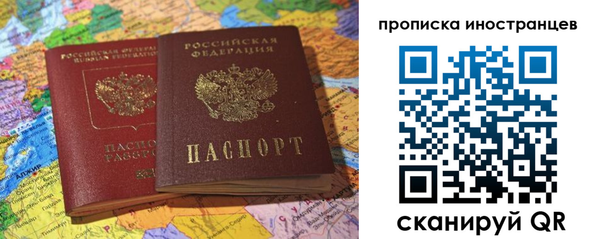 прописка от собственника в Миассе