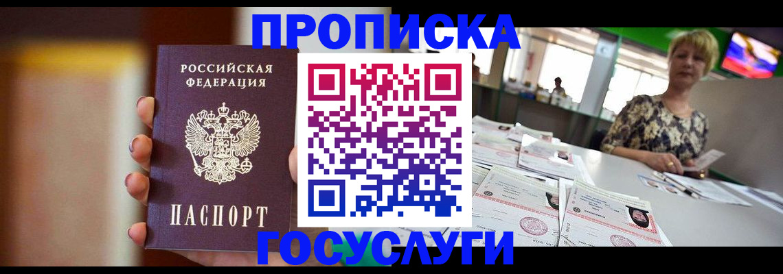 миграционный учет в Миассе