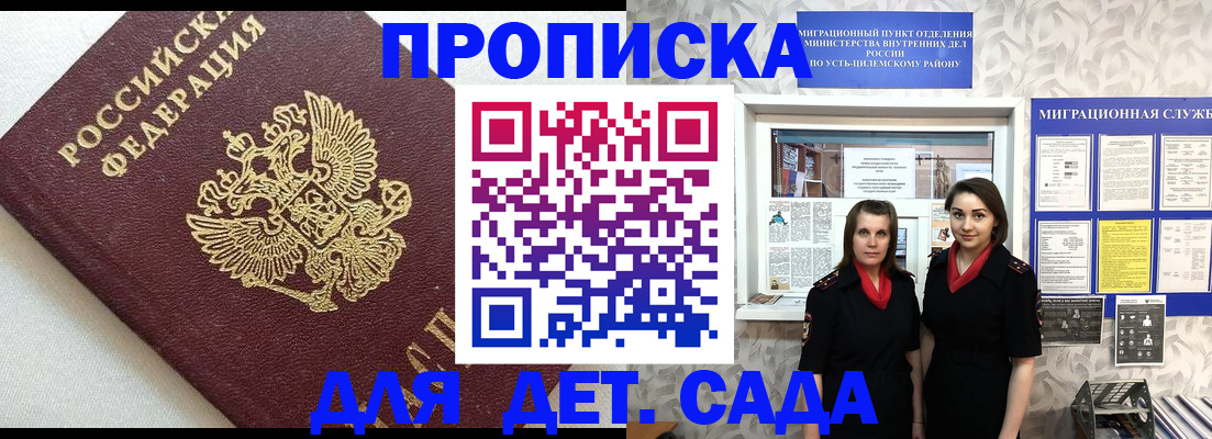 временная регистрация законно в Миассе