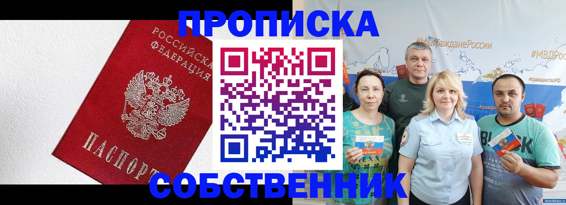 временная регистрация адрес в Миассе