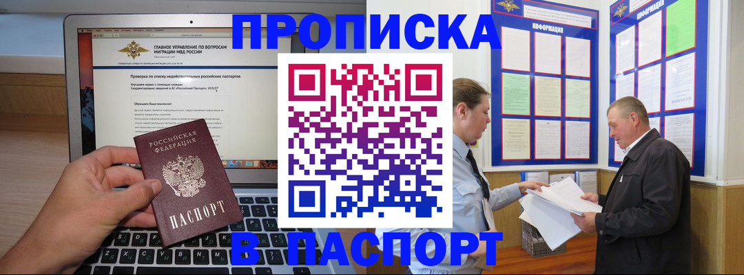 временная регистрация госуслуги в Миассе