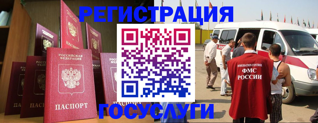 купить прописку в Миассе